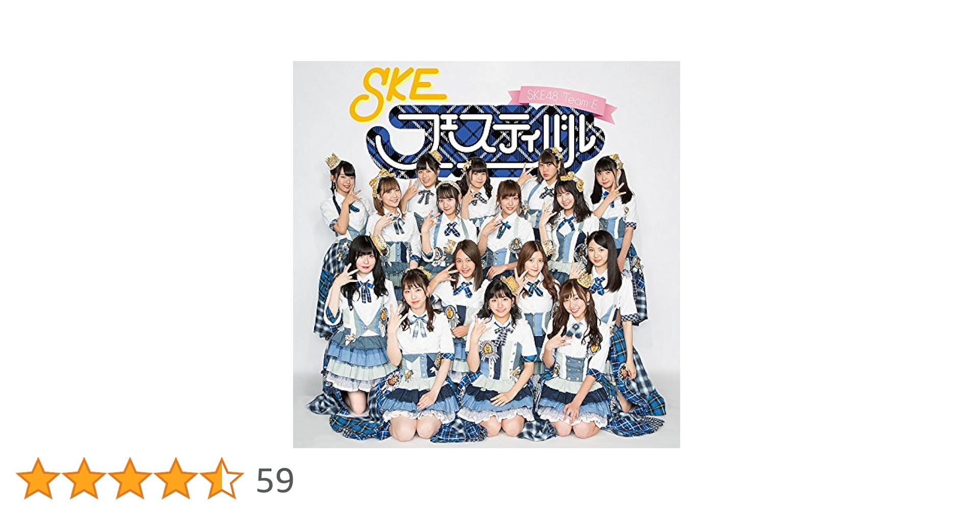 SKE48 2016 10月 生写真 チームE 3種コンプ SKEフェスティバル SKE48 2016 10月 生写真 チームE 3種コンプ SKEフェスティバル